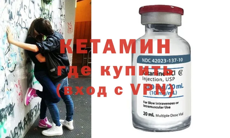 КЕТАМИН ketamine  Лыткарино 