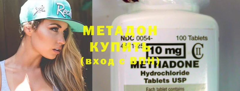 Метадон methadone  Лыткарино 